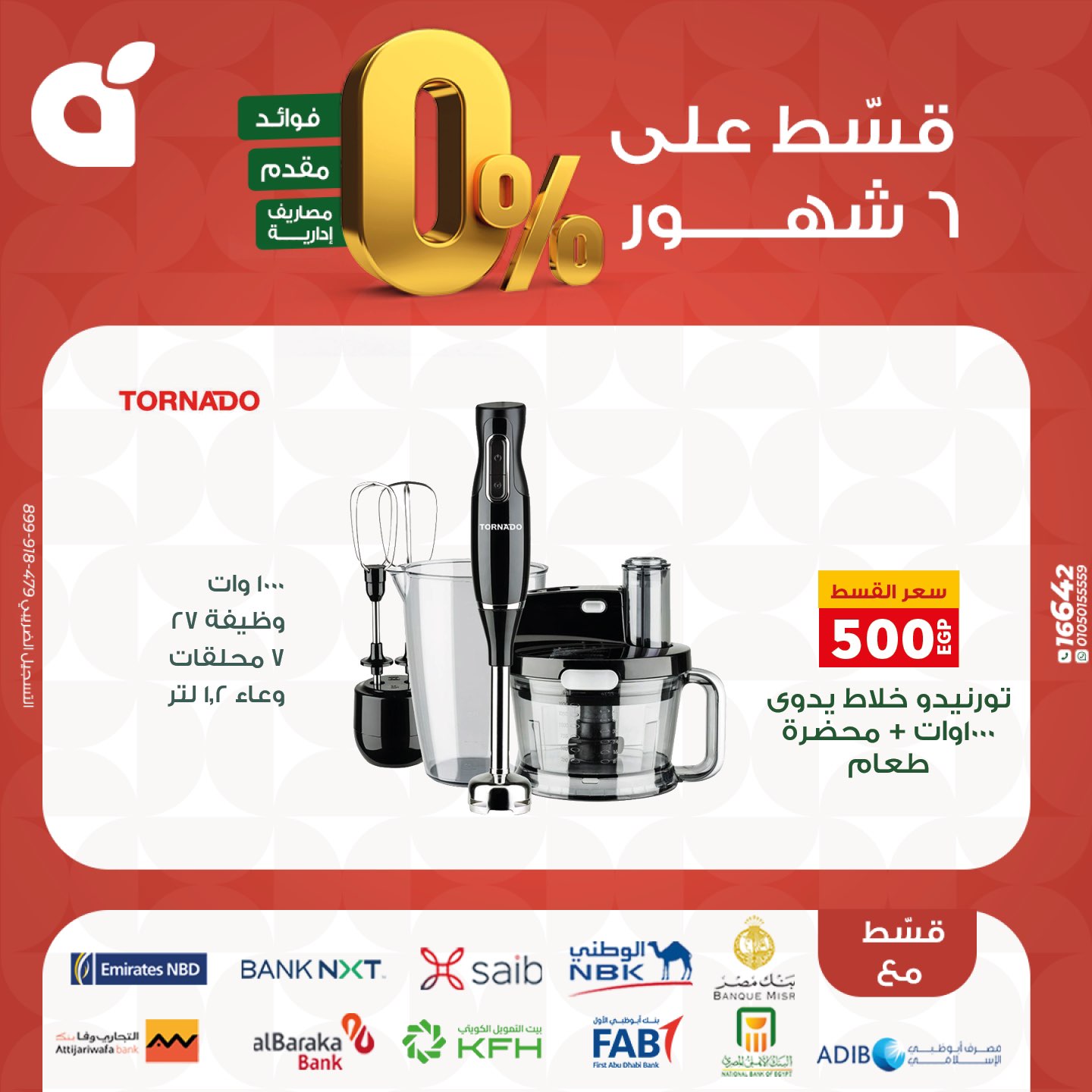 panda offers from 17nov to 3nov 2025 عروض بنده من 17 نوفمبر حتى 3 نوفمبر 2025 صفحة رقم 32